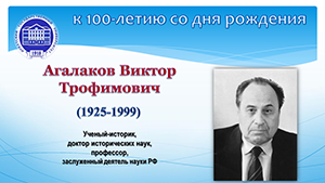 AgalakovVT.png