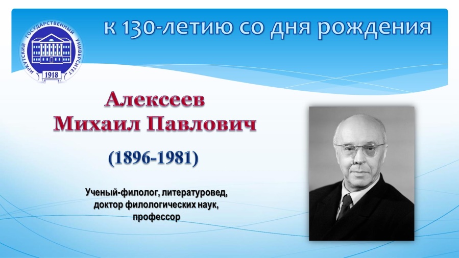 Alekseev