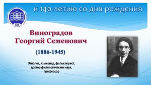 VinogradovGS